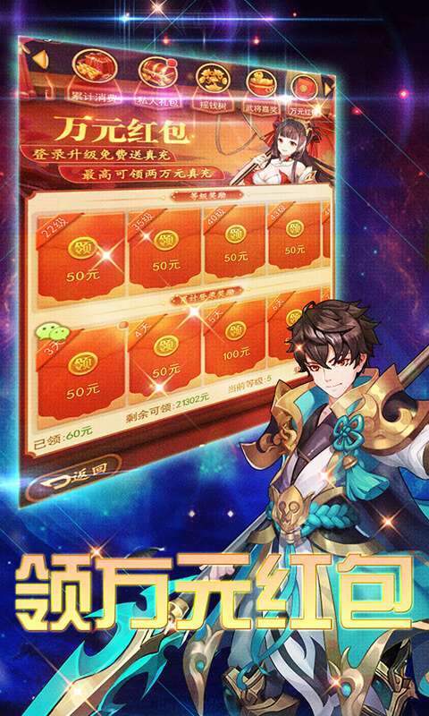 补天志(送满V万充)4