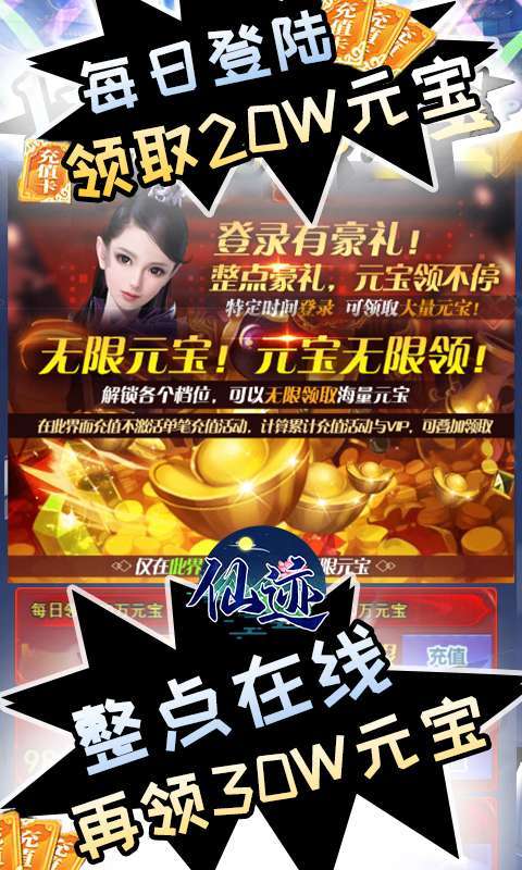 仙迹(GM真充兑换)H54