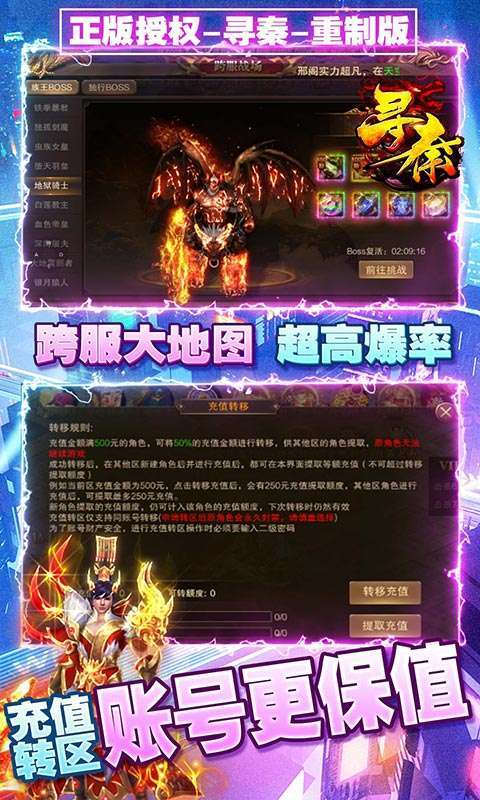 寻秦(删档内测)3