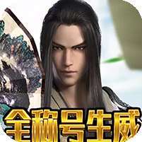 风之剑舞(全称号生威)