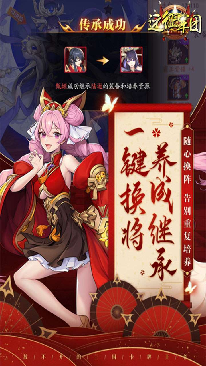 远征军团(2万真充红包)4