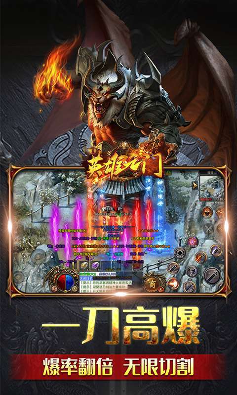 英雄之门(西游传奇)3