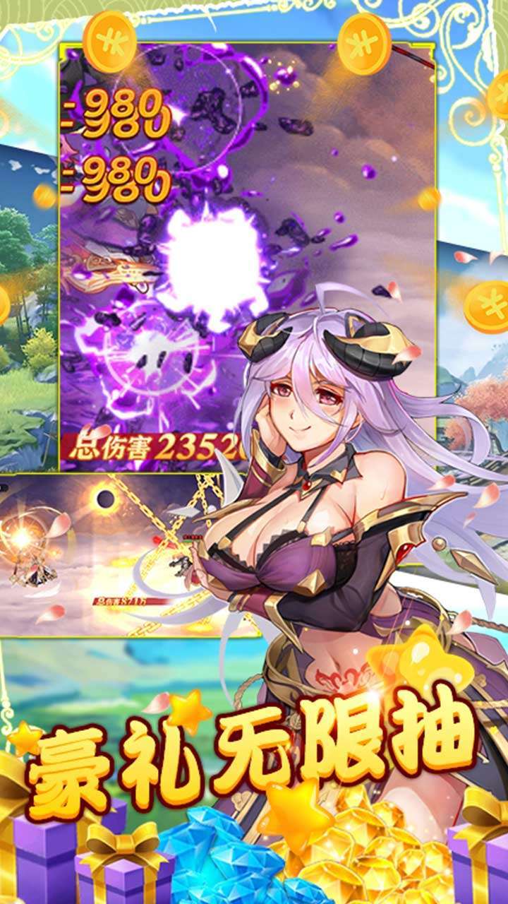 圣战传说-0氪百抽3