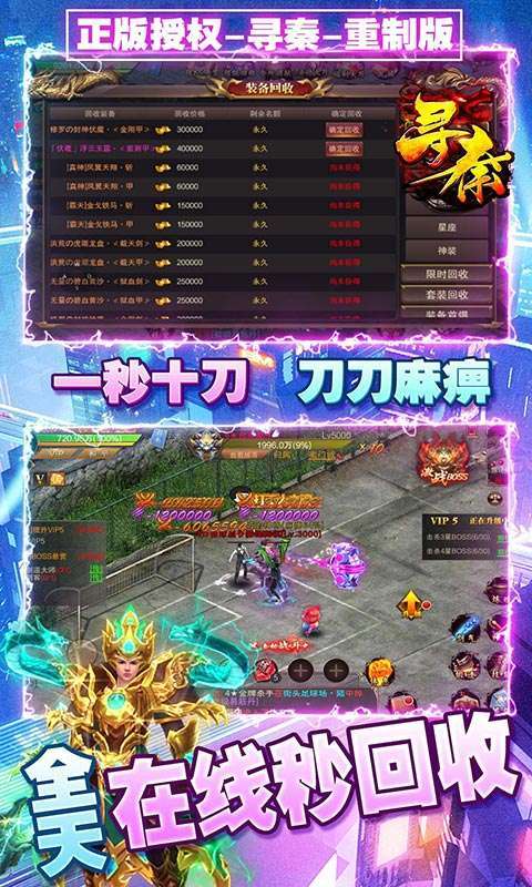 寻秦(删档内测)4