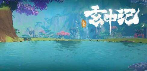 玄中记什么宠物最强 玄中记宠物排行一览