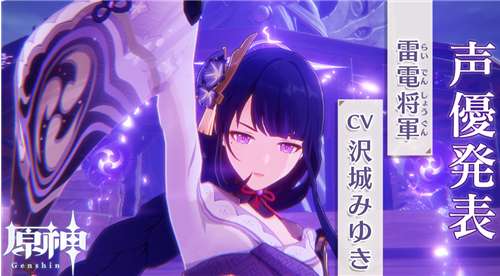 原神雷神是谁 原神雷神背景故事介绍