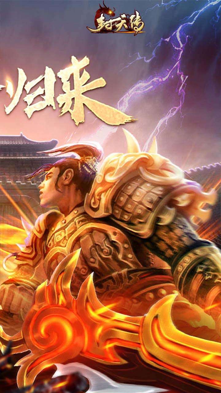 封天传(屠龙开天)1