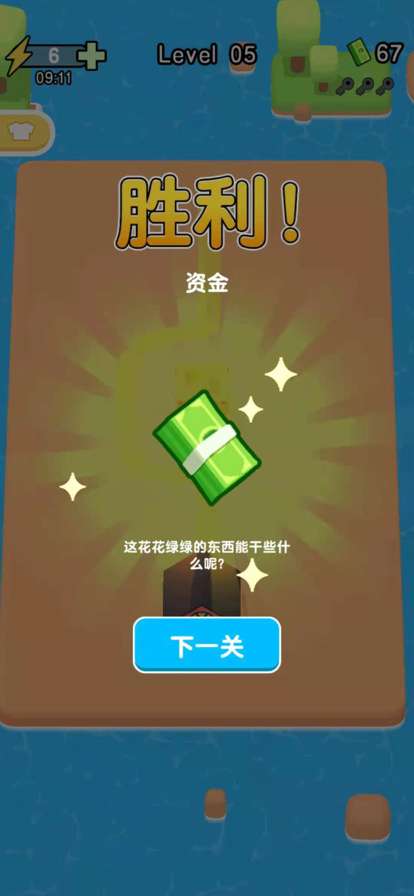 盖楼我最强ios版2