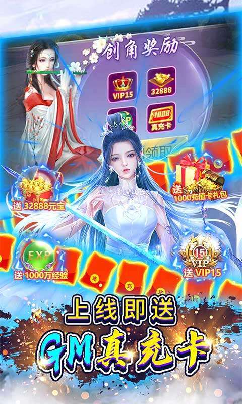 永恒部落(GM双倍充值卡)2