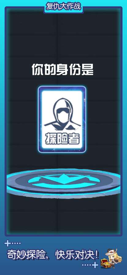 复仇大作战ios版1