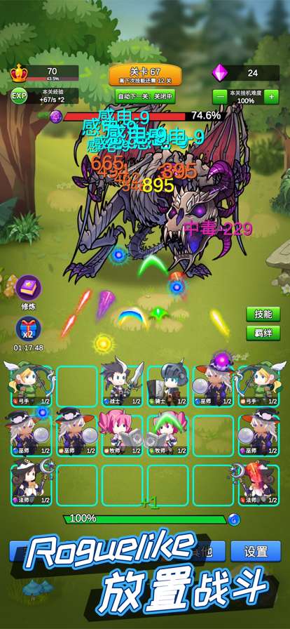 讲什么道义一起上ios版0