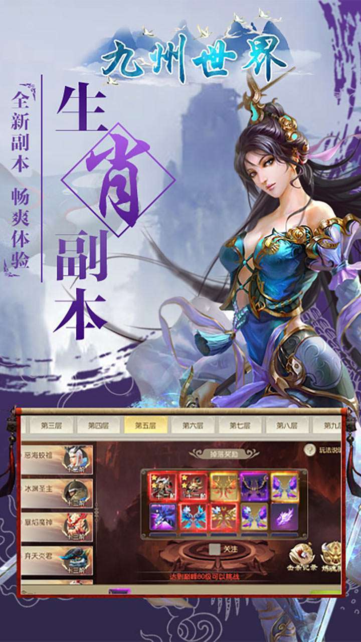 九州世界(集字有礼)3