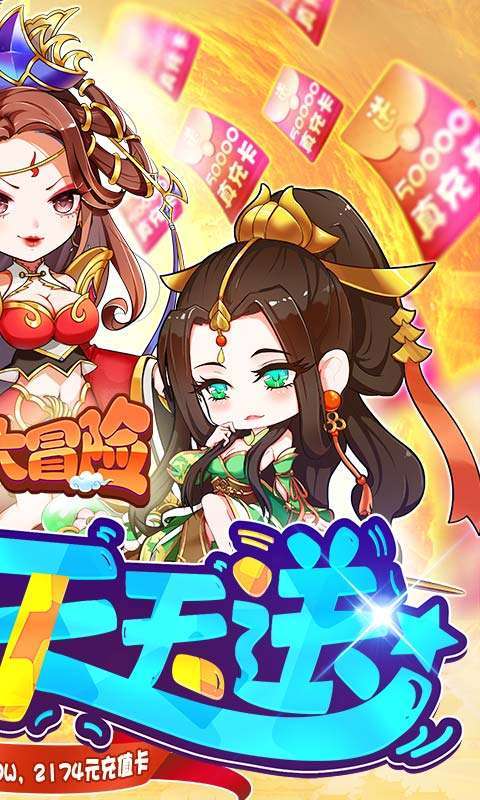 疾风大冒险(送ur5万真充)1