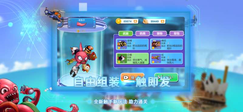 变异红章鱼ios版0