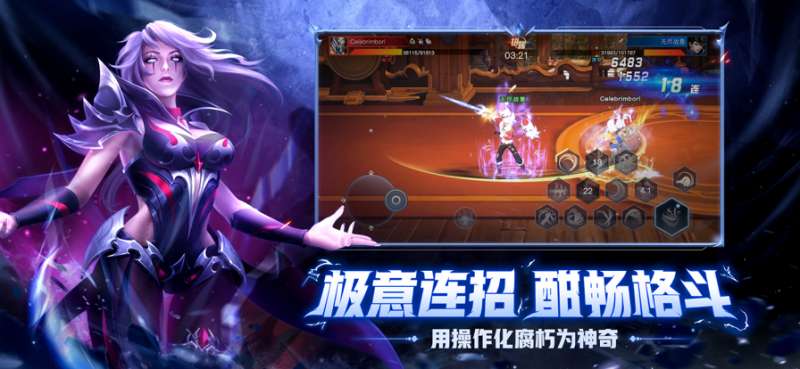 荣耀全明星ios版2