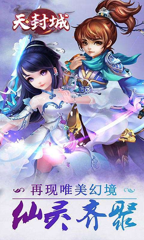 天封城(上线特权12)H54