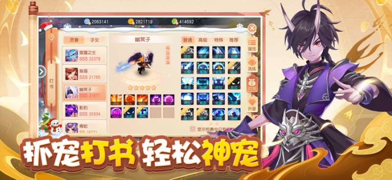 驯龙仙语:战场女神ios版1