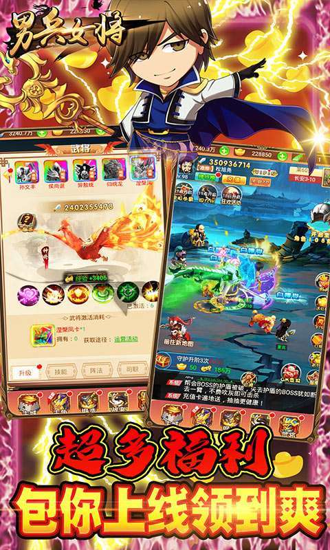 男兵女将-送1W代金券4