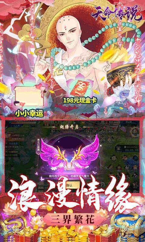 横行天下(送328现金卡)2