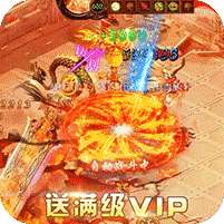 魔头快跑-送万元红包