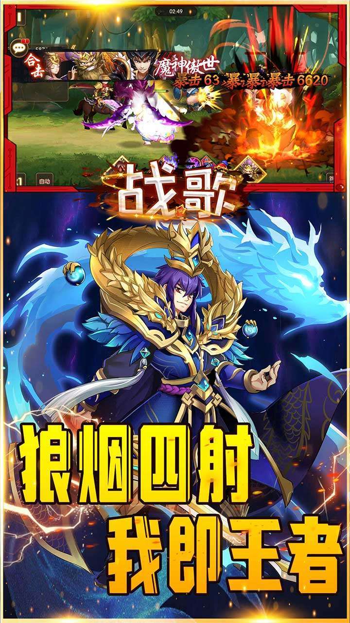 战歌(高返送VIP)-BT4