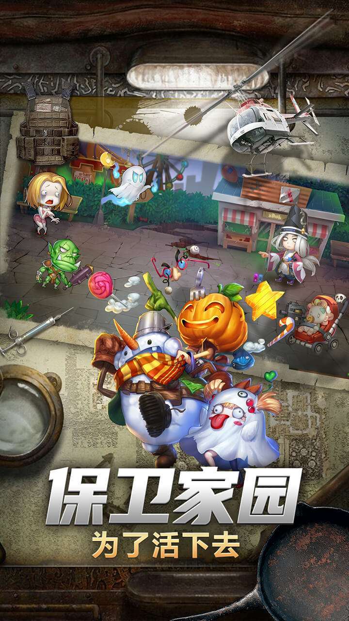 末日空袭(送稀有神将)4