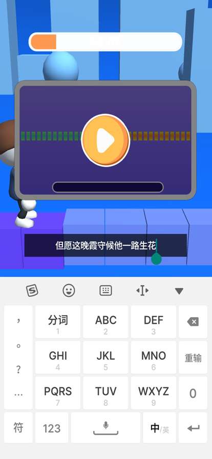 你记得住歌词吗ios版3