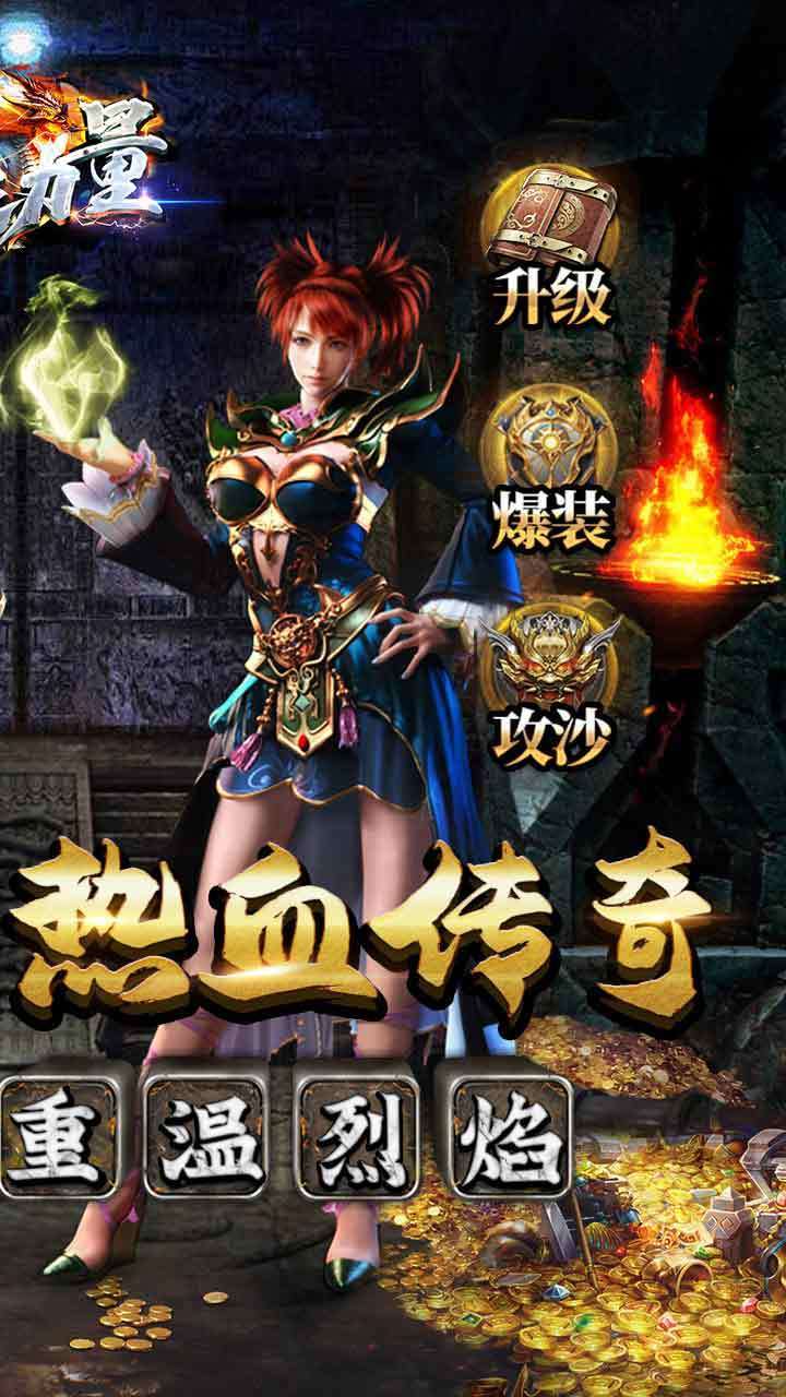 龙之力量(雷龙二合一)1