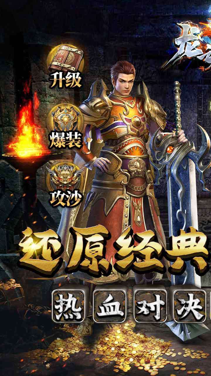 龙之力量(雷龙二合一)0