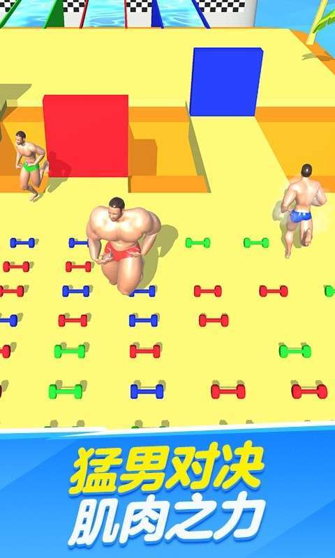 猛男健身大作战0