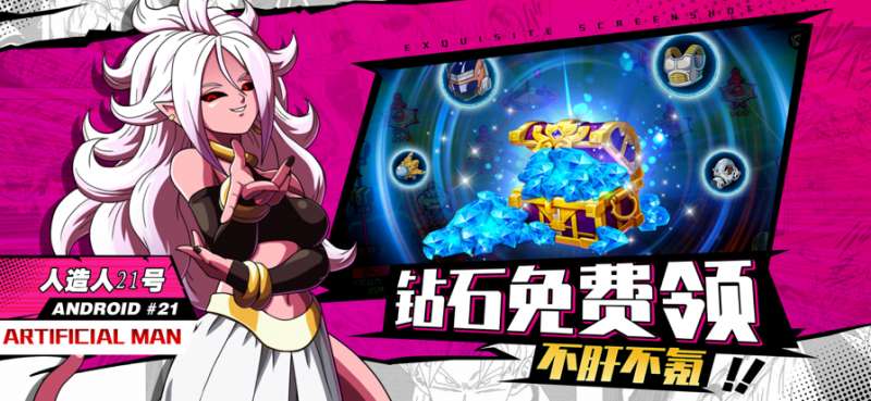 暗黑主宰:超变赛亚ios版4