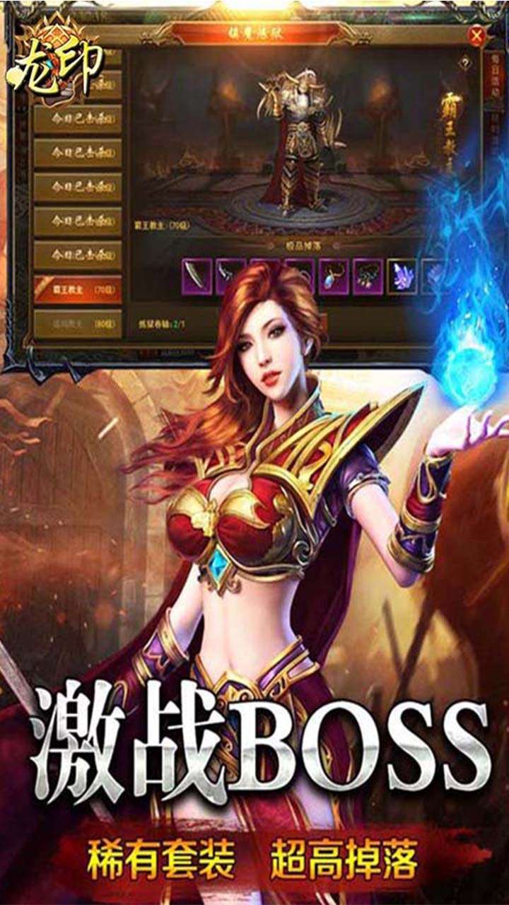 旭阳龙印(高返利版)4