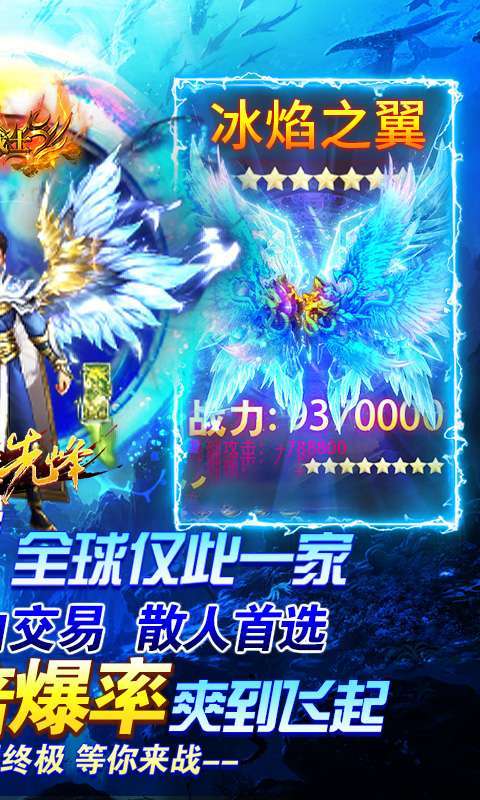 荣耀先锋-无限超爆版1