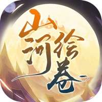 山河绘卷ios版