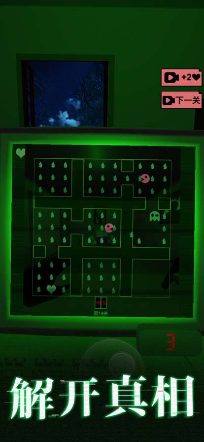 恐怖的迷宫2ios版4