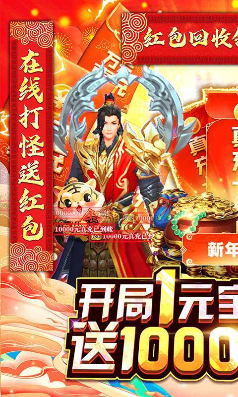 逍遥春秋(幻化1元宝)0