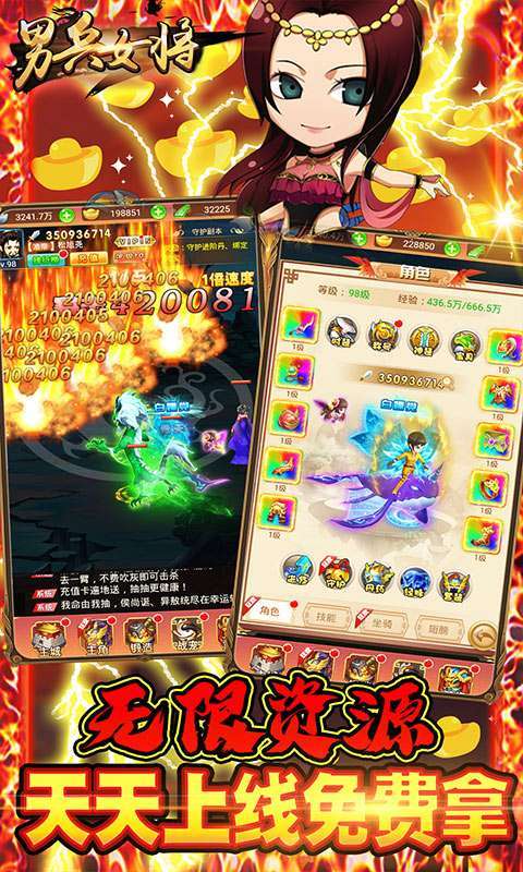 男兵女将-送1W代金券2