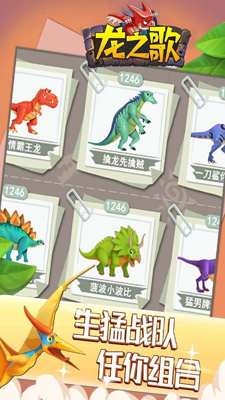 龙之歌(首充送S龙)1