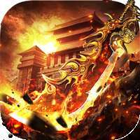 霸刀传奇(超变急速版)