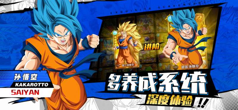 暗黑主宰:超变赛亚ios版3