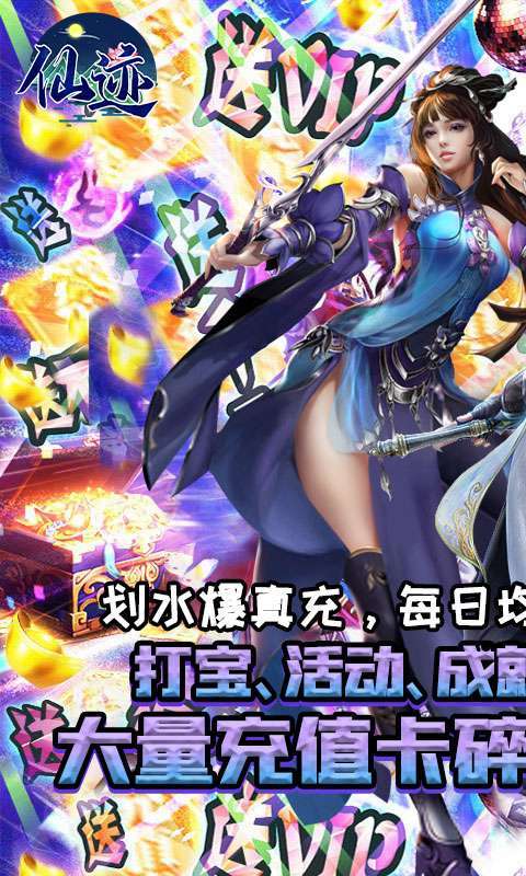 仙迹(GM真充兑换)H50