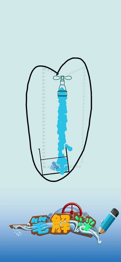 一笔解谜ios版1