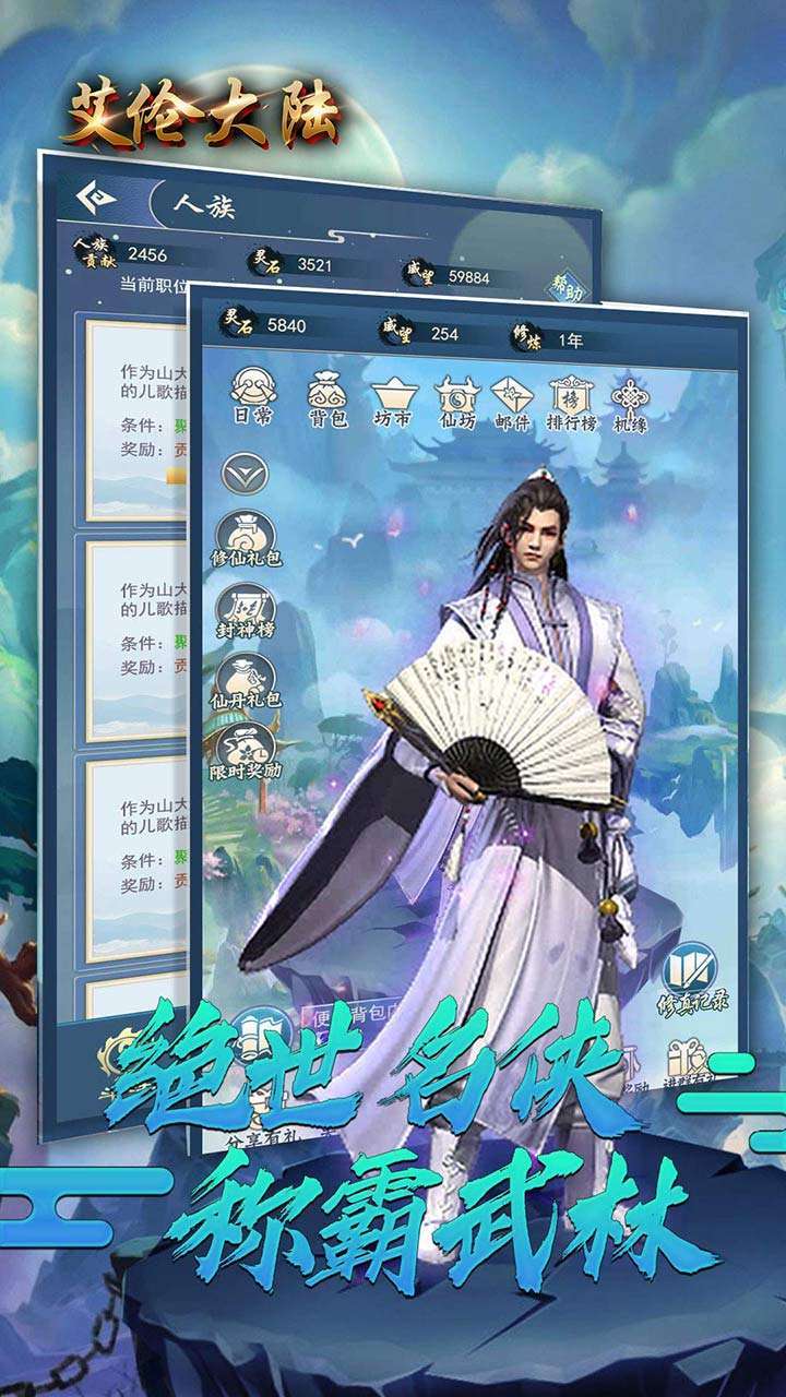 艾伦大陆(东方玄幻)1