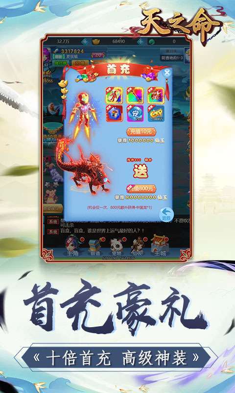 天之命-买断版1