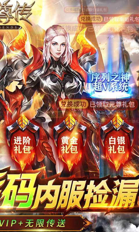 元尊传(无限激活码)1