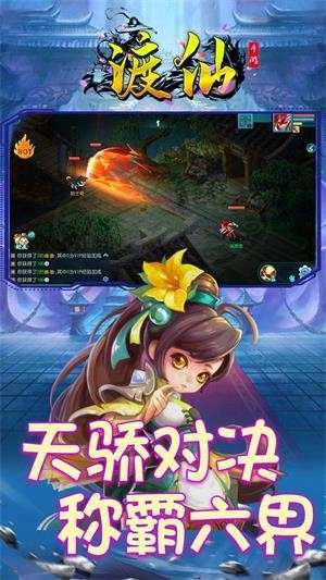 渡仙(BT万充满级V)1