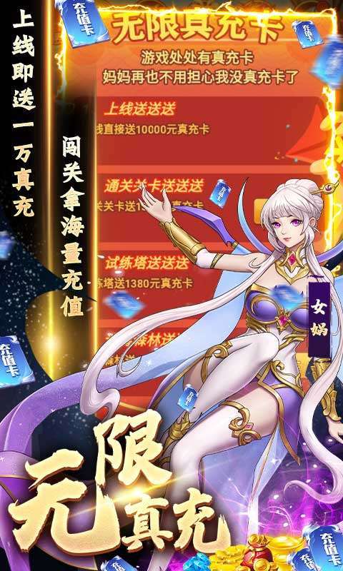 英雄计划-GM全免万充2