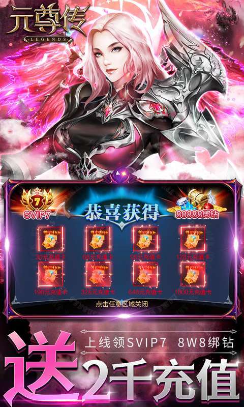 元尊传(无限激活码)4