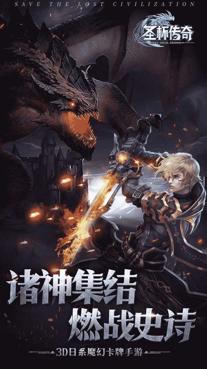 圣杯传奇(送SSR百抽)0