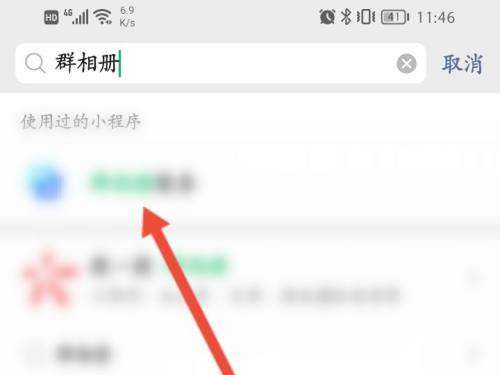 微信如何建立群相册